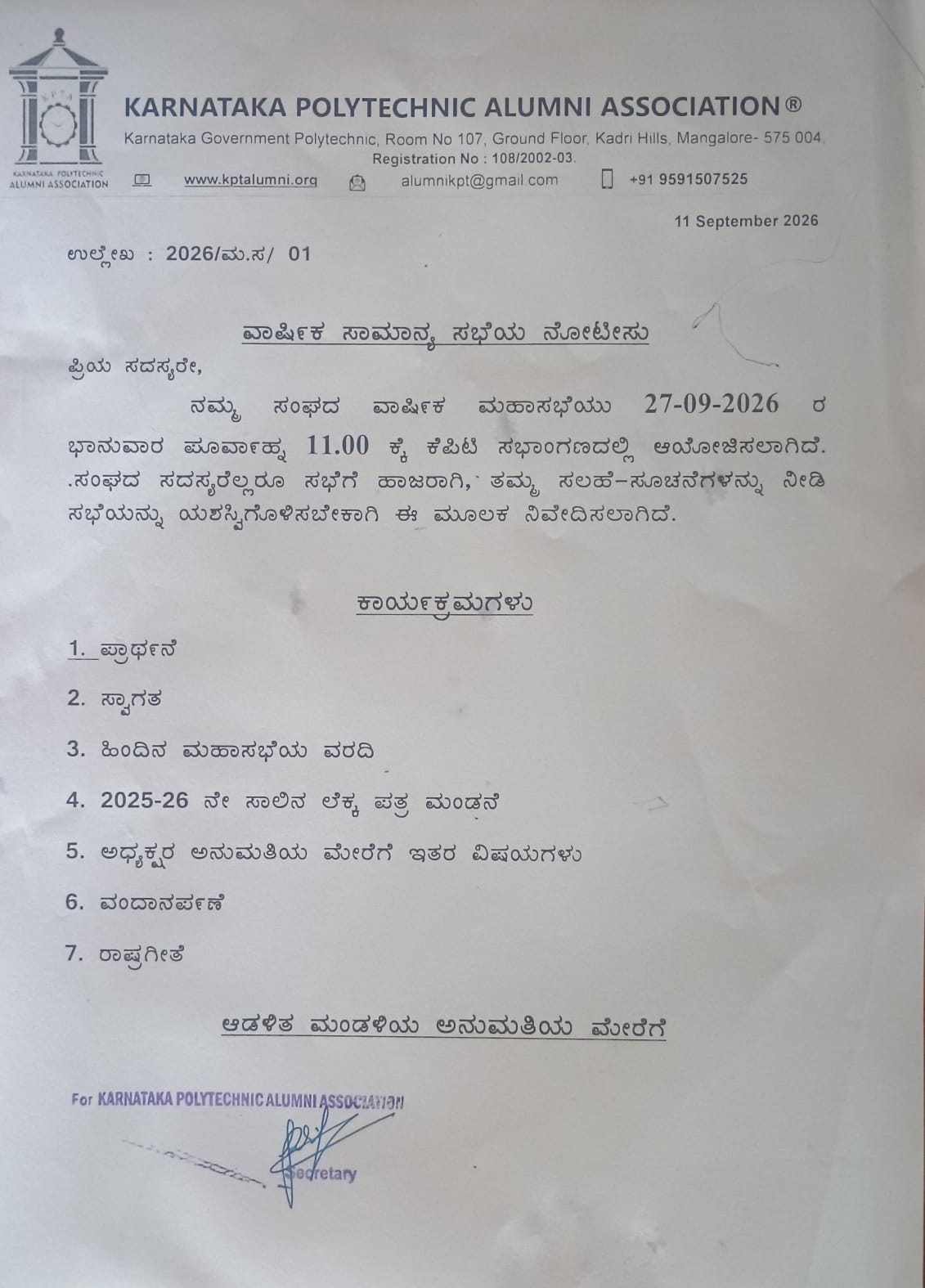 Kannada Sep 27th AGM 2026 NOTICE 